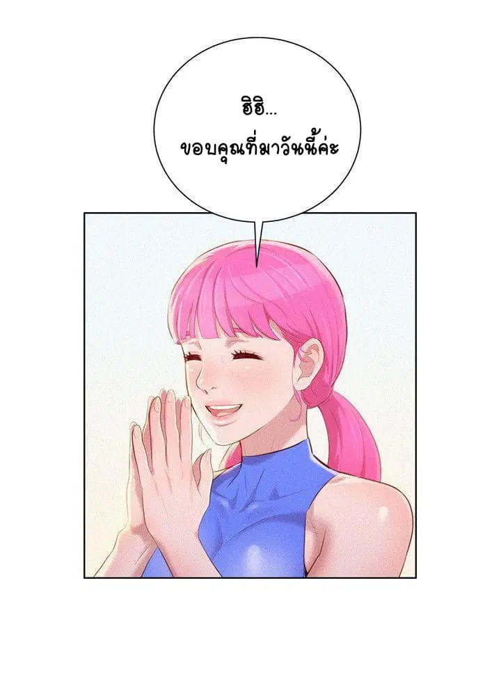 Sister Neighbors ตอนที่ 39 — page 25 of 29