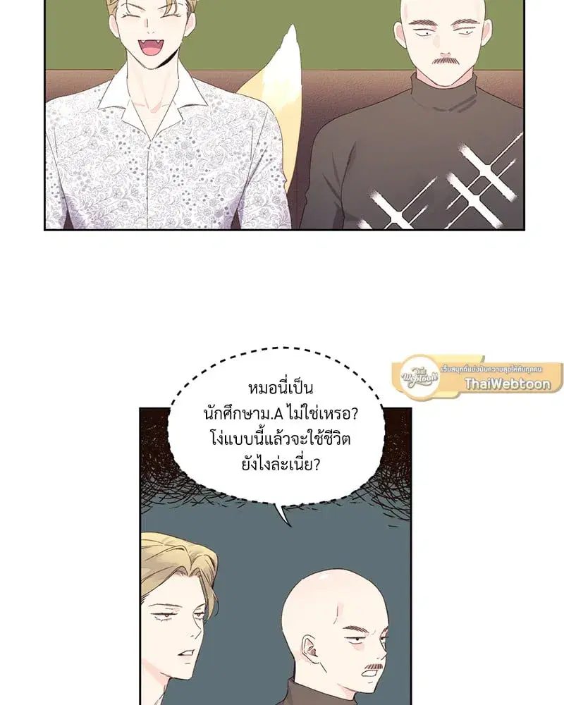 4 Week Lovers ตอนที่ 104 — page 2 of 68