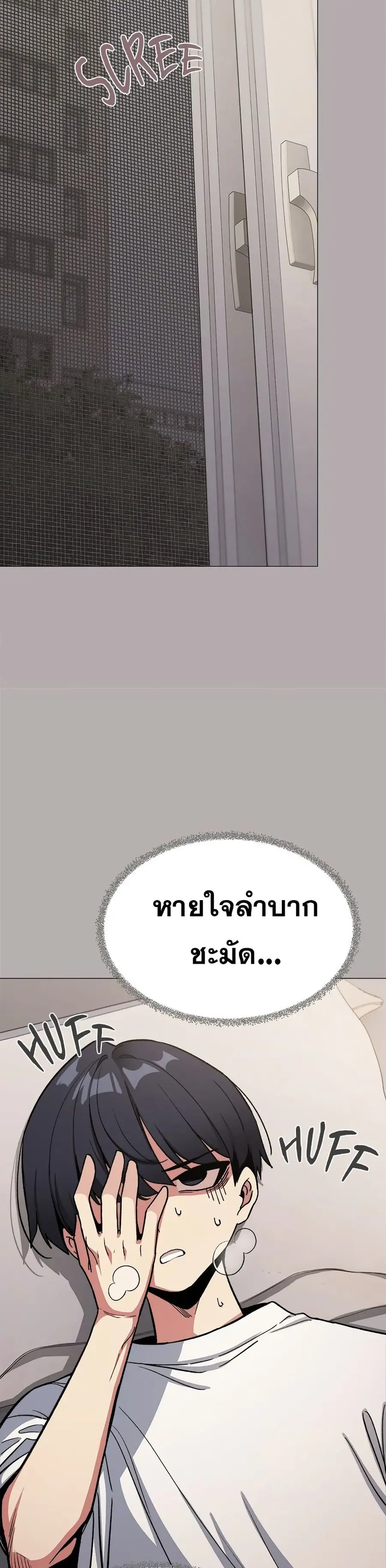 Stop Smoking ตอนที่ 60 — page 10 of 53