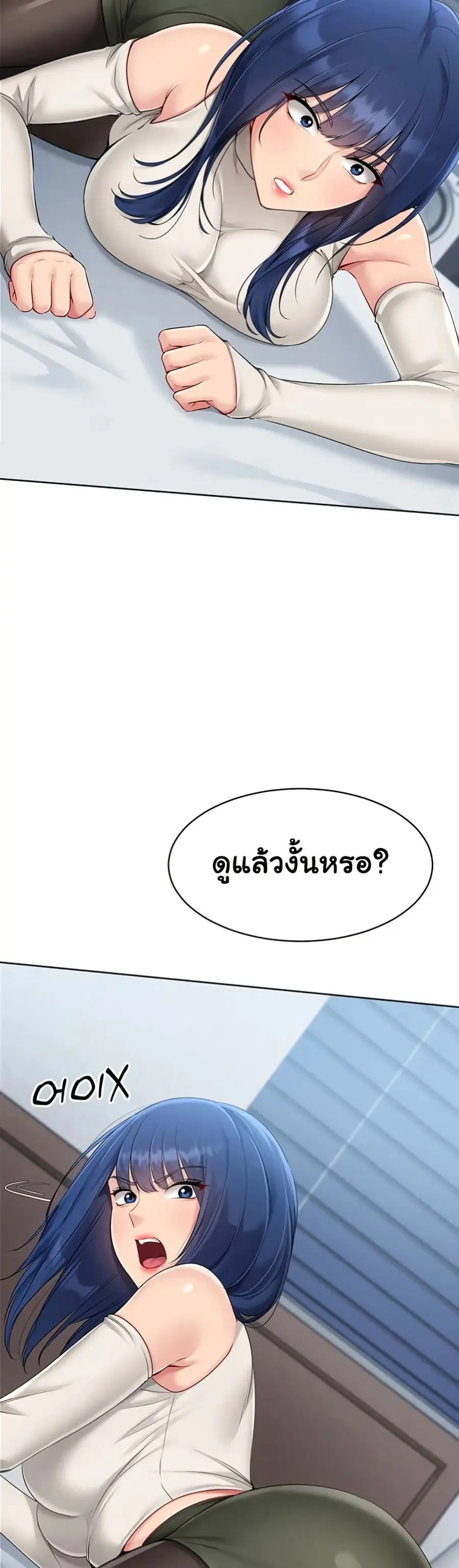 Set Up ตอนที่ 48 — page 24 of 51