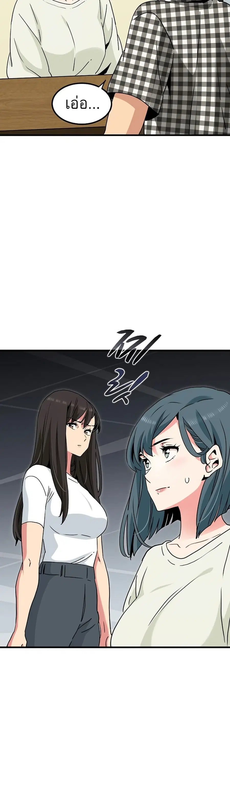 The Turning Point ตอนที่ 38 — page 17 of 50