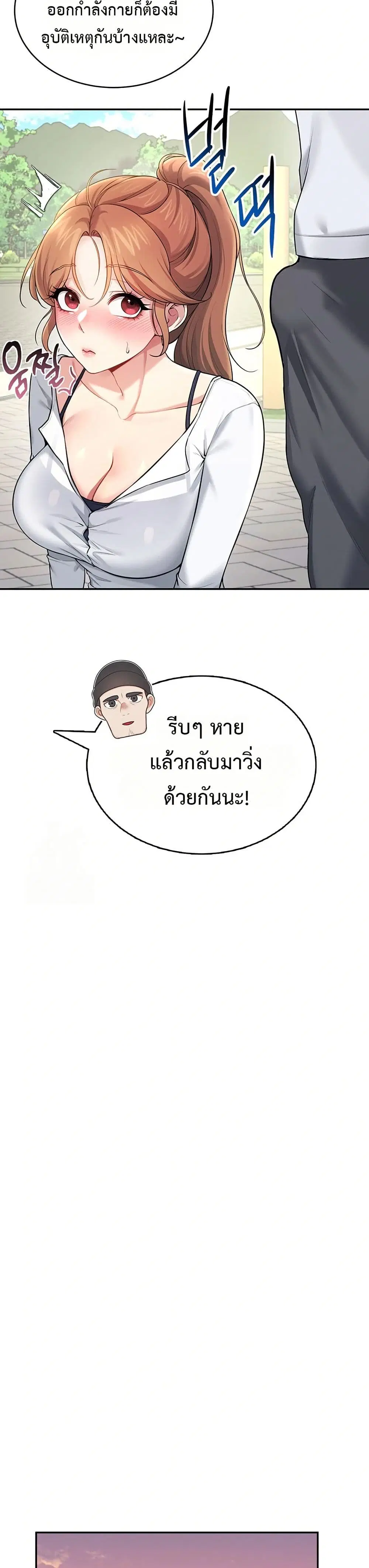 Wireless Touch ตอนที่ 30 — page 28 of 51