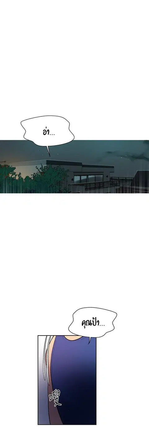 Secret Class ตอนที่ 5 — page 6 of 48