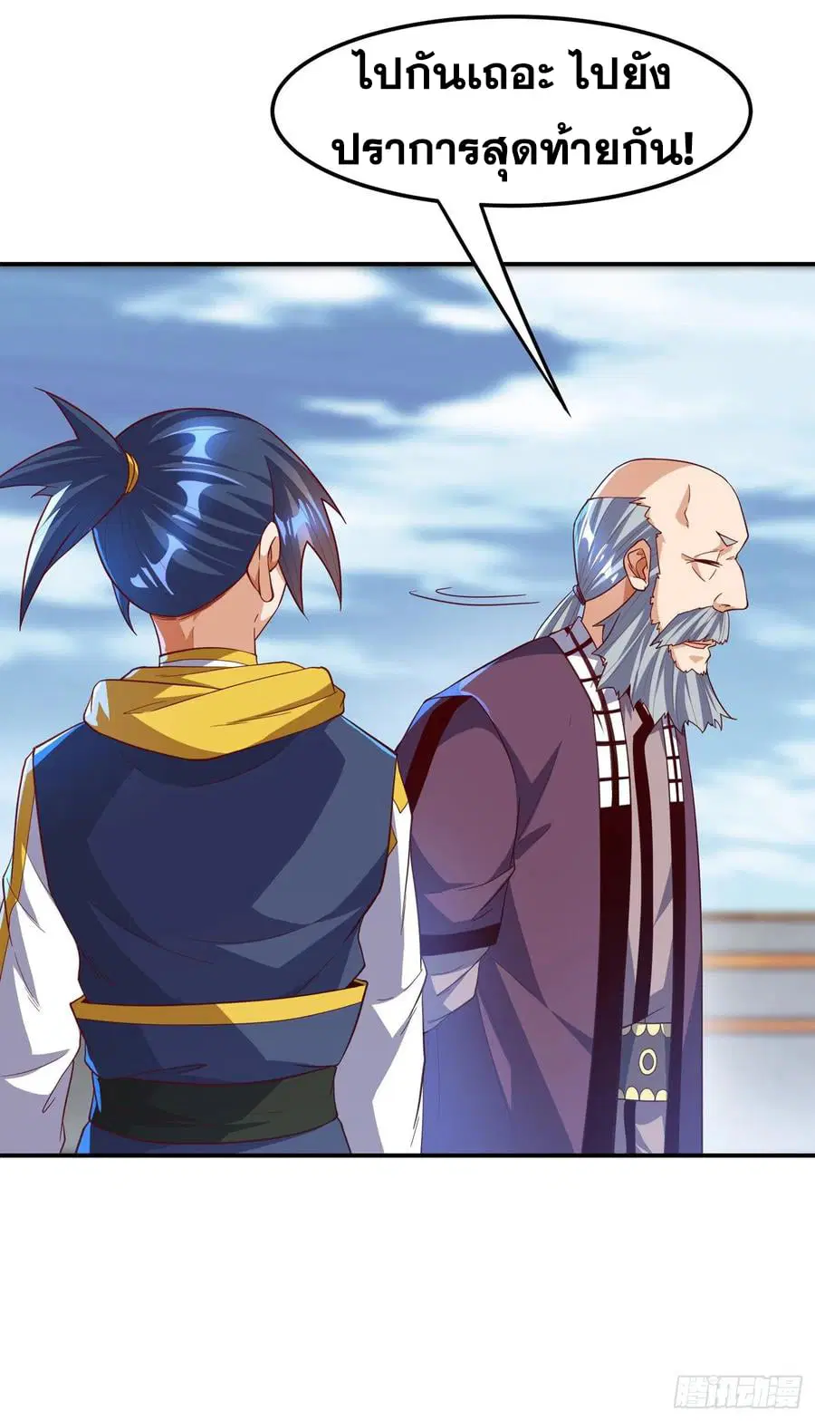 Wu Ni ตอนที่ 155 — page 30 of 36