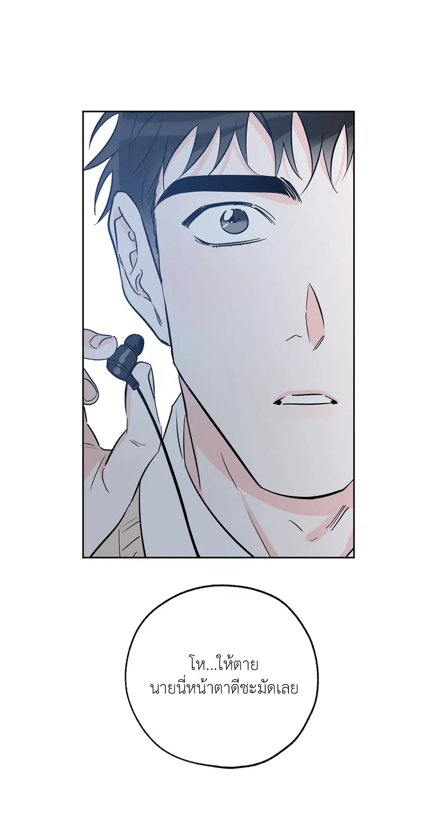 Lucky Paradise ตอนที่ 32 — page 7 of 78