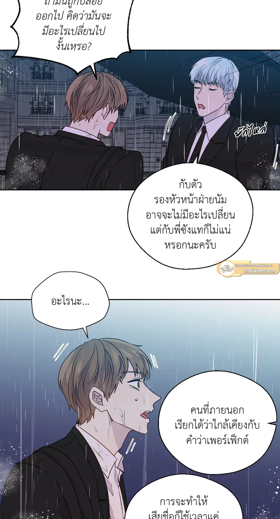 A Man of Virtue ตอนที่ 102.21 — page 2 of 50