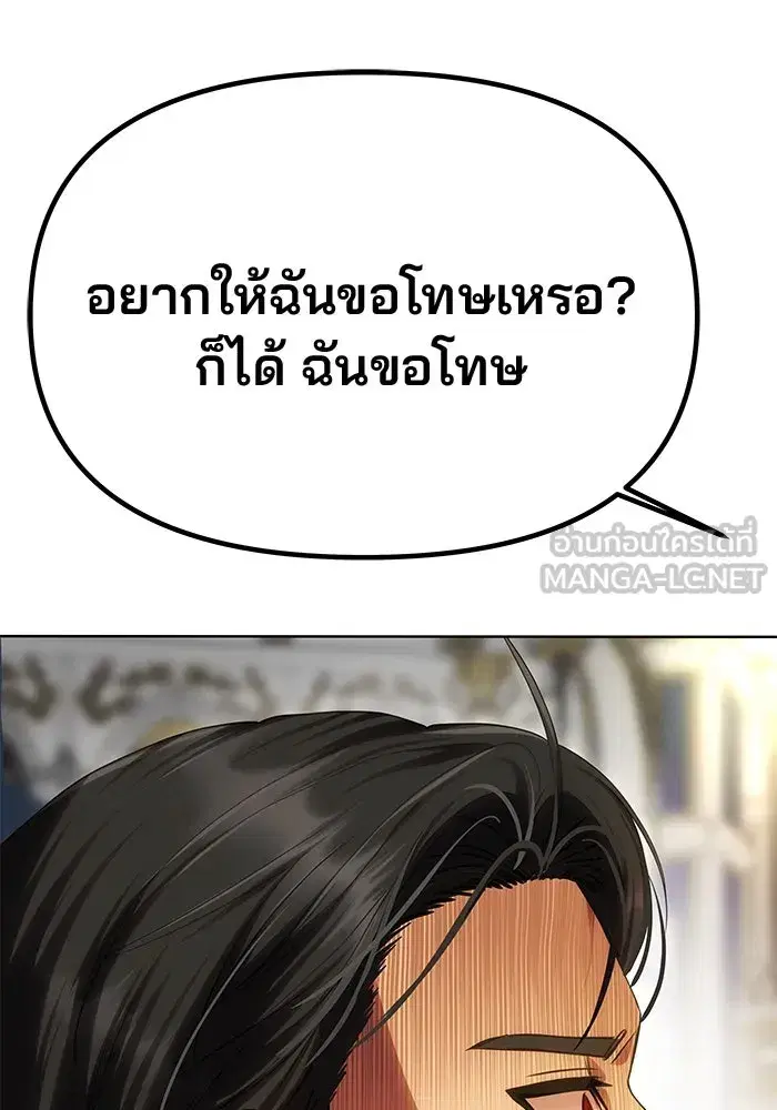 One Husband is Enough – เกมรักจับสามี ตอนที่ 62 — page 42 of 171