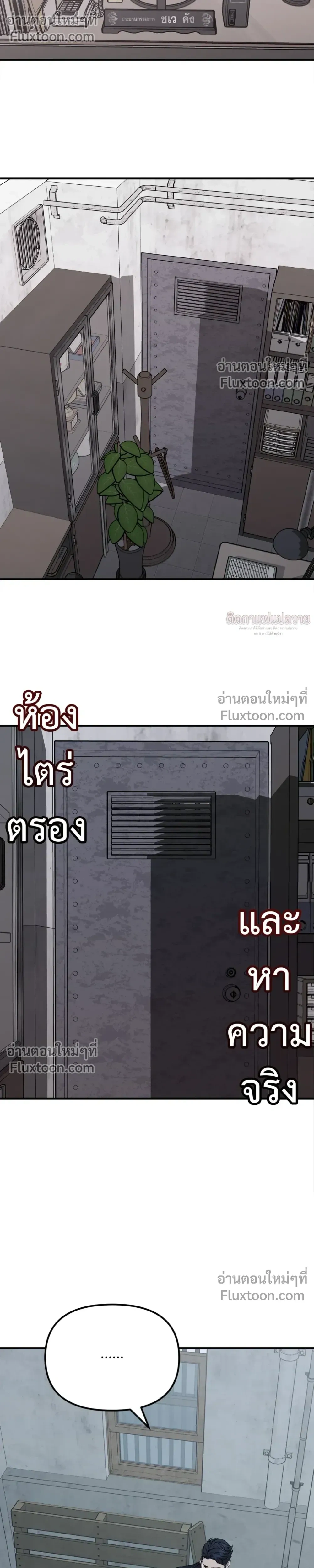 Immoral Relationship – สายสัมพันธ์รักต้องห้าม ตอนที่ 3 — page 5 of 23