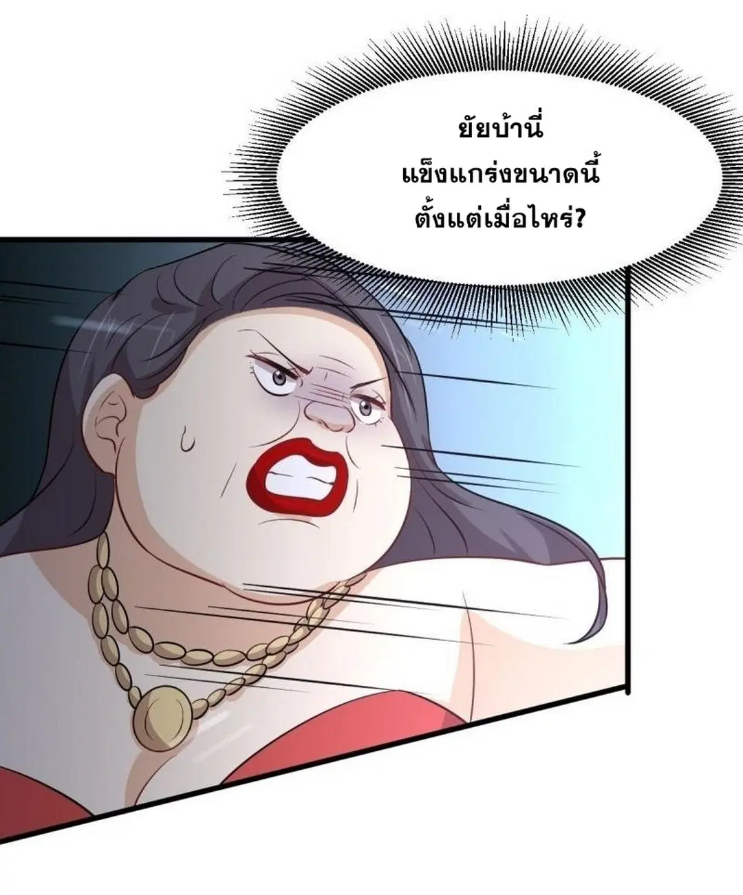 Immortal Swordsman in the Reverse World ตอนที่ 245 — page 34 of 41