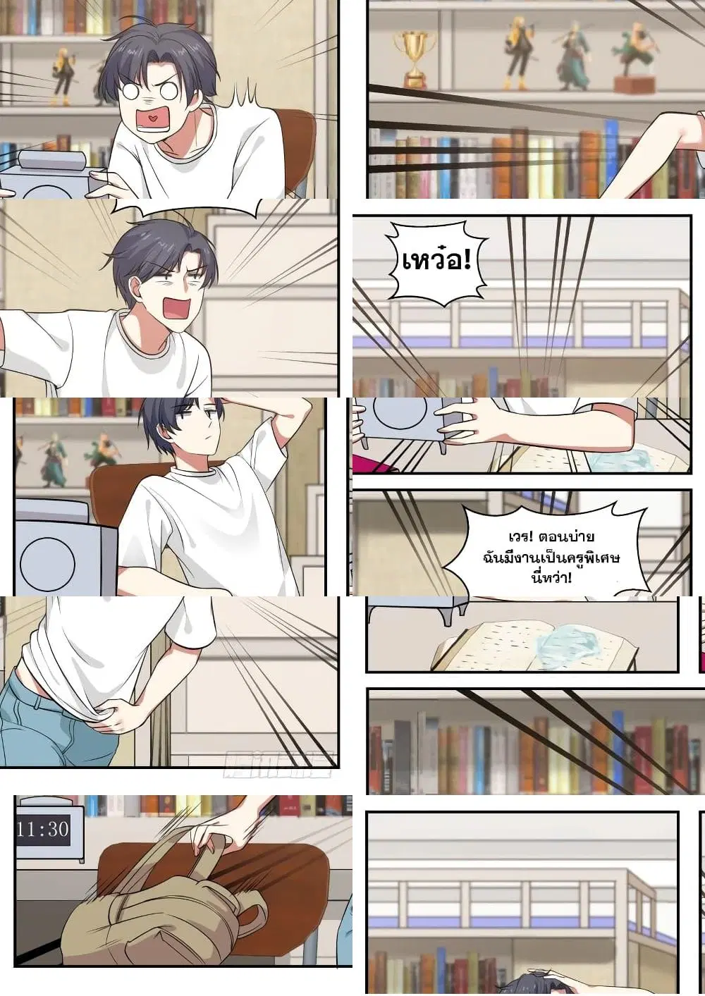 Xueba’s Black Technology System.jpg ตอนที่ 14 — page 3 of 11