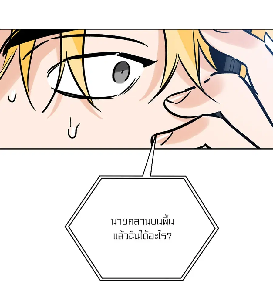 Lucky Paradise ตอนที่ 59 — page 36 of 72