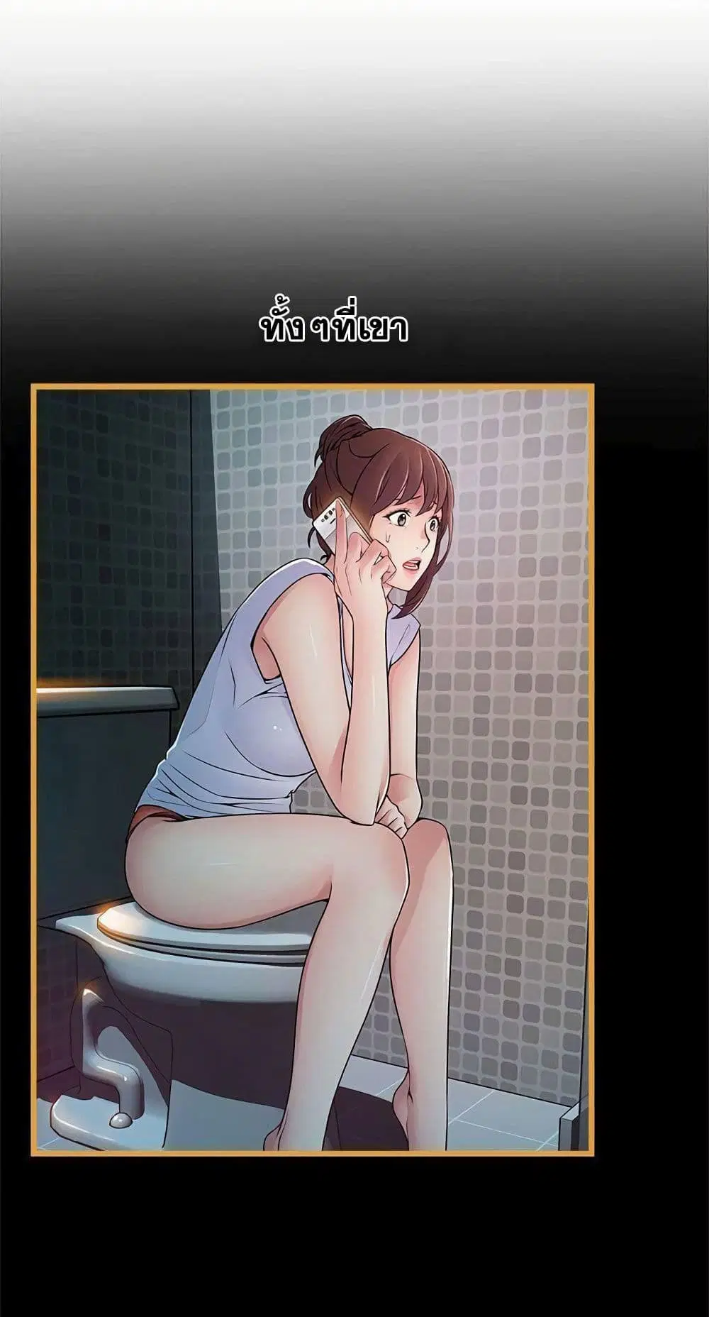 Weak Point ตอนที่ 65 — page 17 of 61