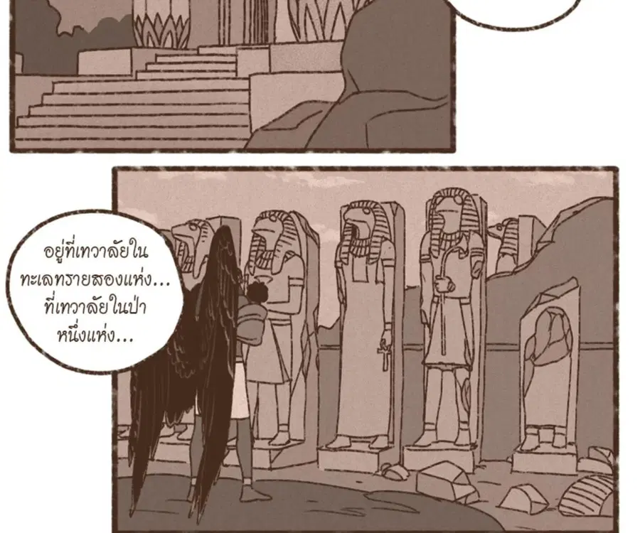 ENNEAD ตอนที่ 103 — page 19 of 71