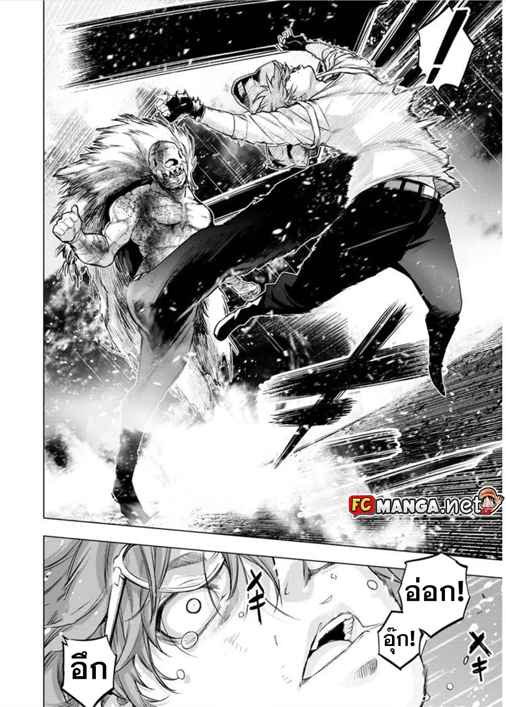 Ingoshima ตอนที่ 108 — page 4 of 13