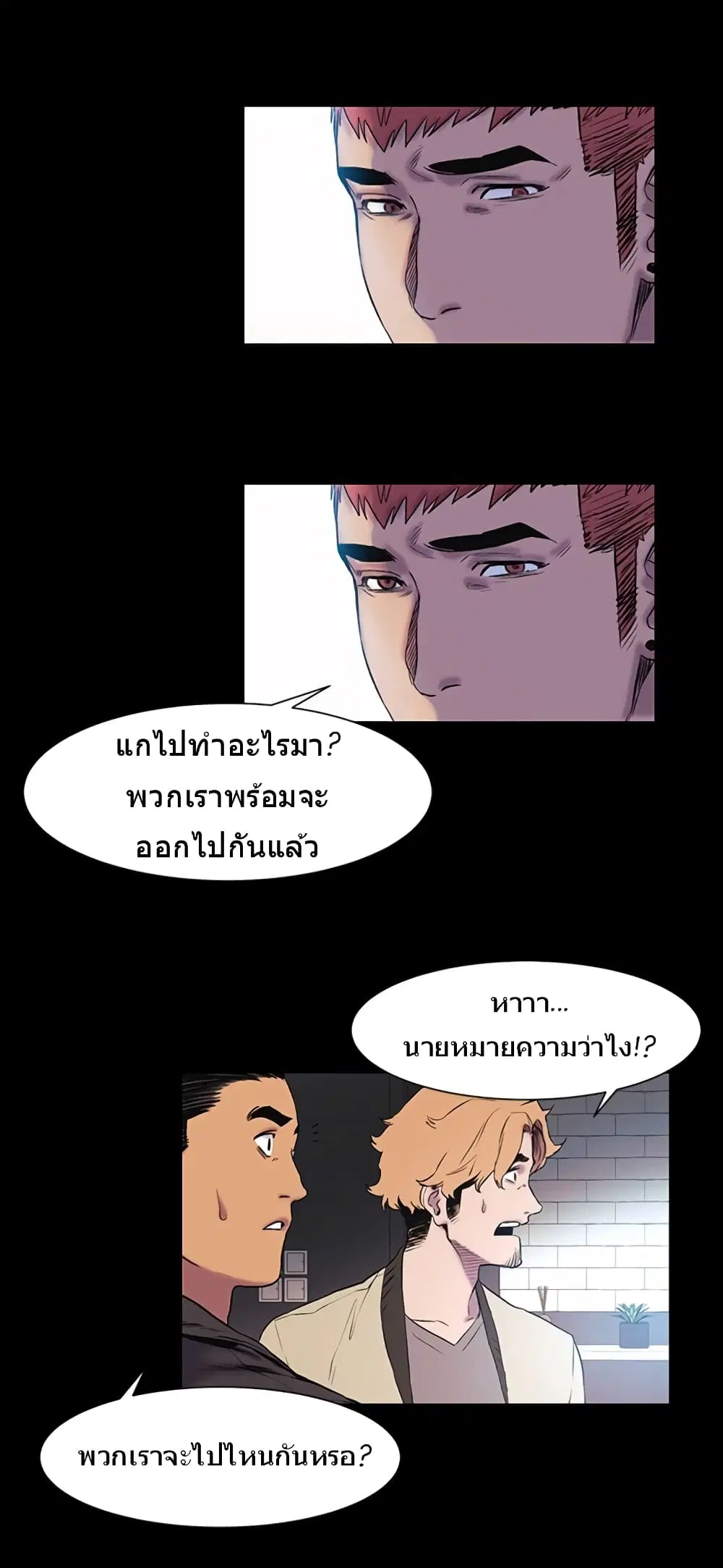 Silent War ตอนที่ 40 — page 30 of 31