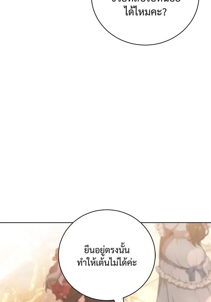 To My Husband’s Mistress ตอนที่ 33 — page 17 of 122