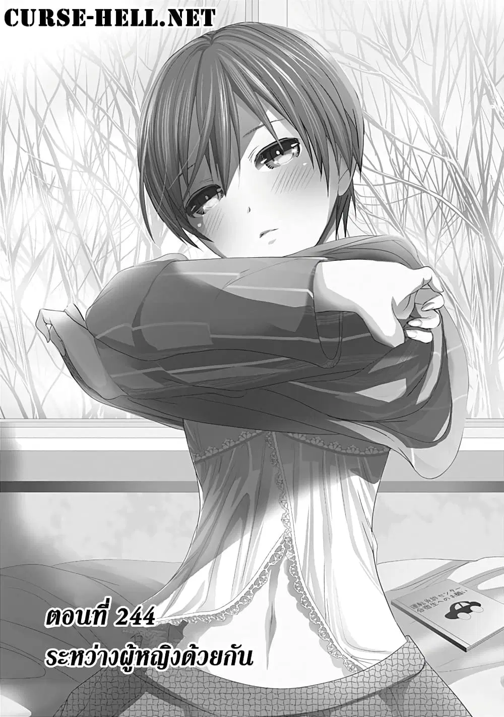 Minamoto-kun Monogatari ตอนที่ 244 — page 1 of 10