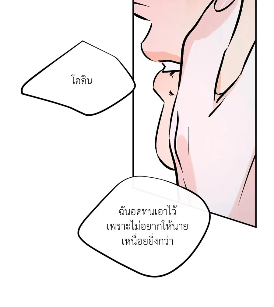 Lucky Paradise ตอนที่ 81.37 — page 40 of 55