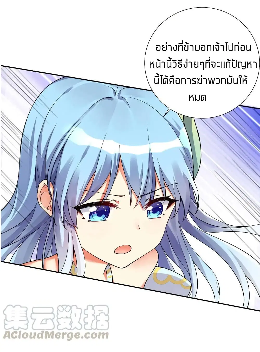 What Happended? Why I become to Girl? ตอนที่ 13 — page 35 of 40