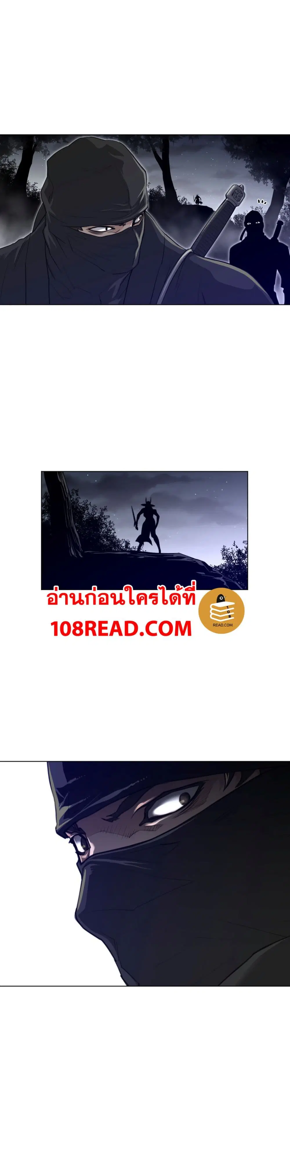 Perfect Half ตอนที่ 85 — page 15 of 17