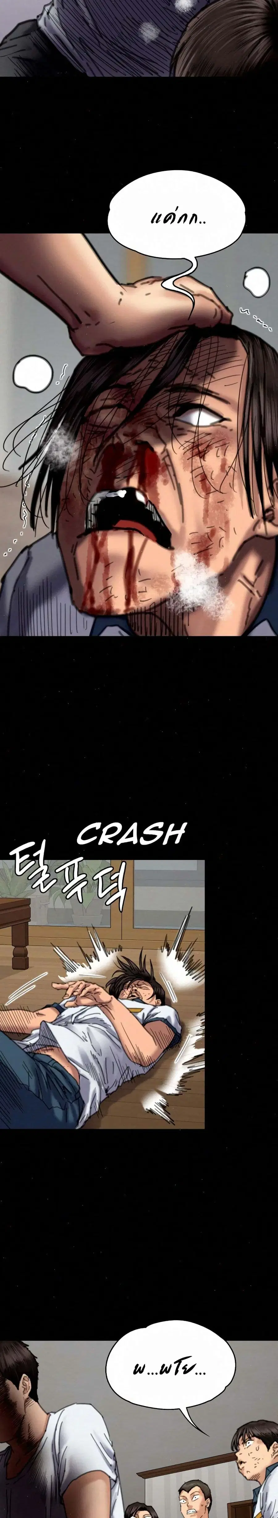 Queen Bee ตอนที่ 71 — page 24 of 31
