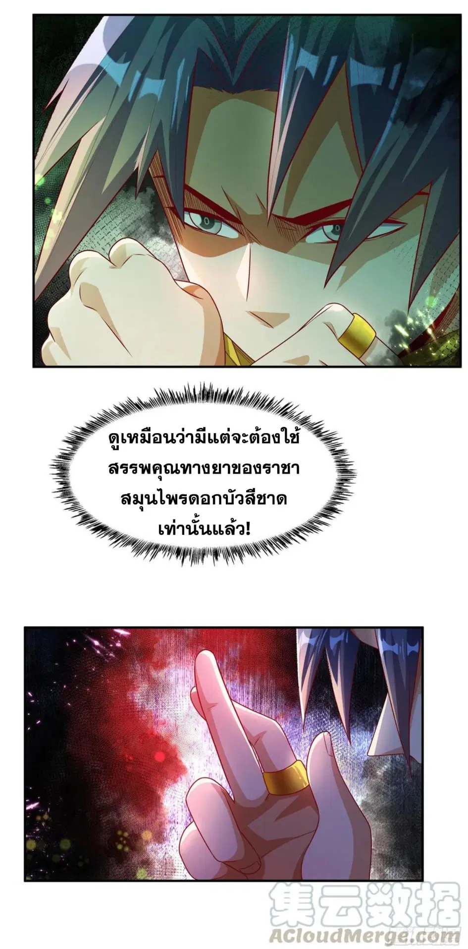 Wu Ni ตอนที่ 164 — page 32 of 35