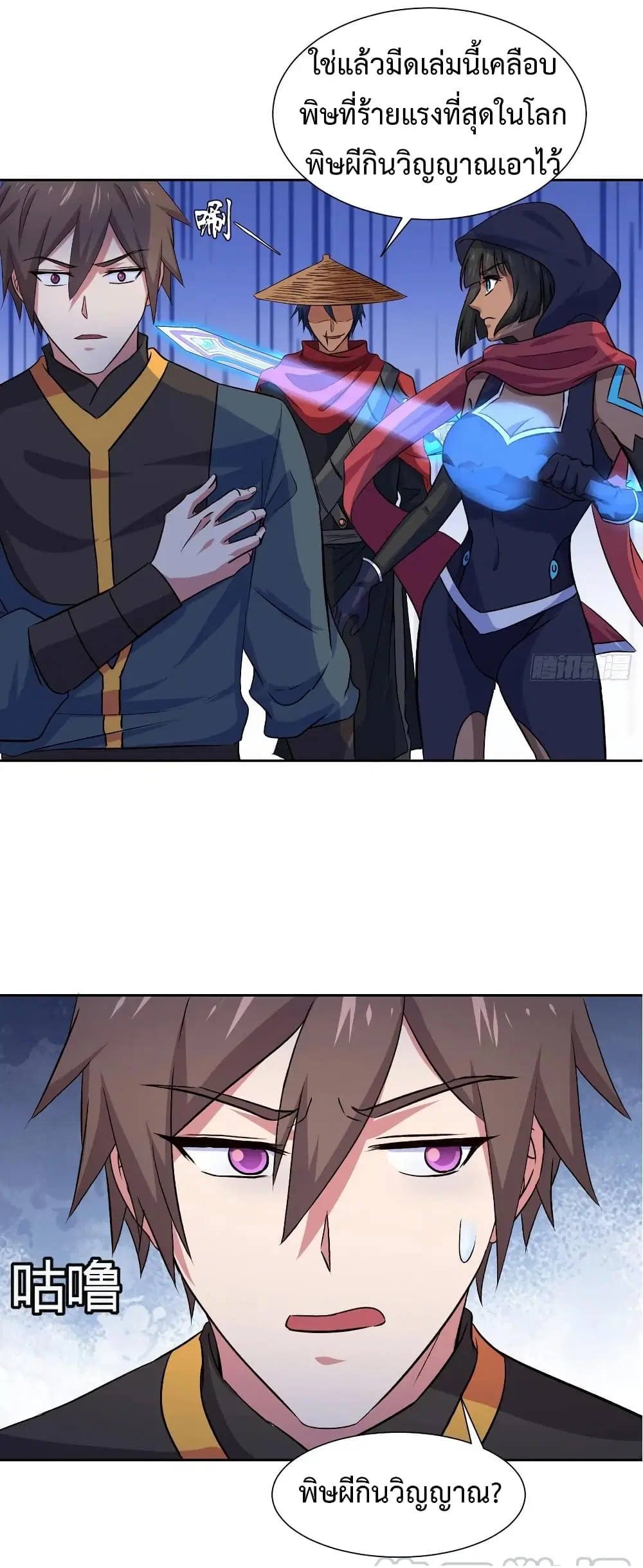 Super Harem Card ตอนที่ 27 — page 6 of 35