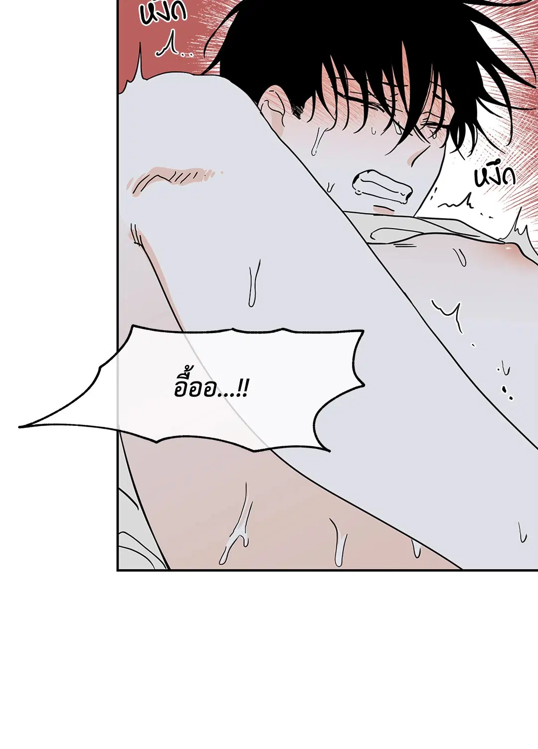 Low Tide in Twilight ตอนที่ 13 — page 11 of 54