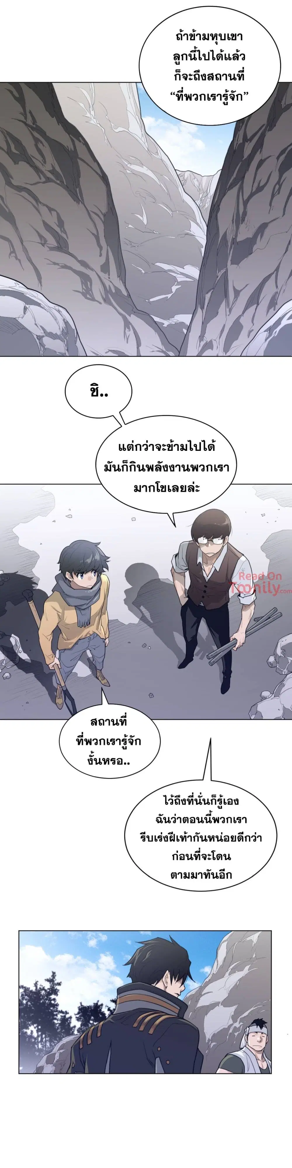 Perfect Half ตอนที่ 92 — page 16 of 24