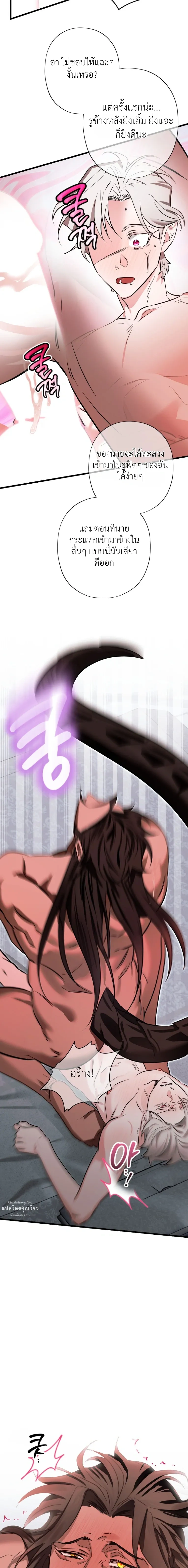 Crazy Elf Caught a Dragon – เอลฟ์คลั่งเผลอบุกจับมังกรมาทำเมีย! ตอนที่ 2 — page 24 of 27