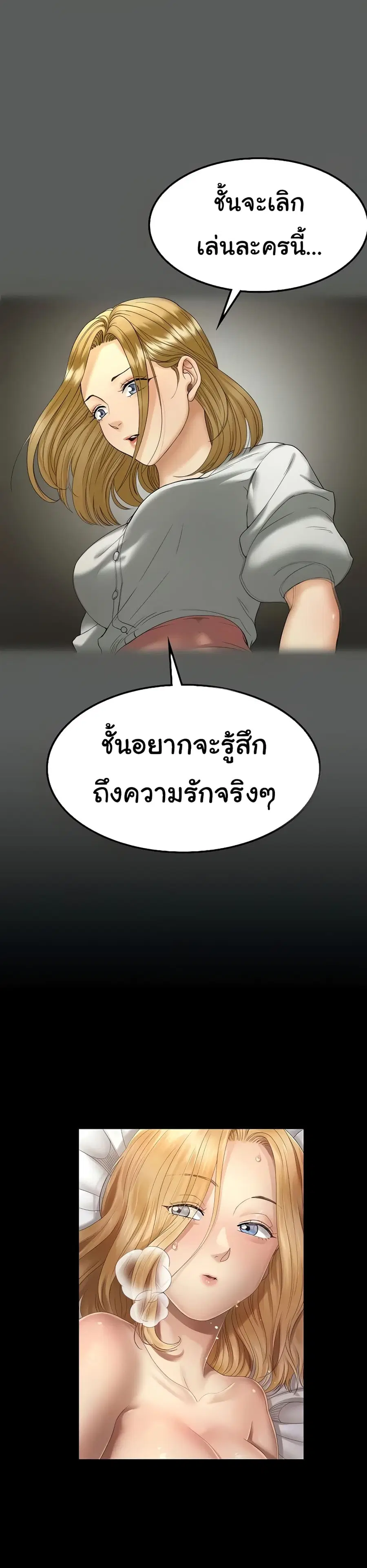 His Place ตอนที่ 145 — page 22 of 30