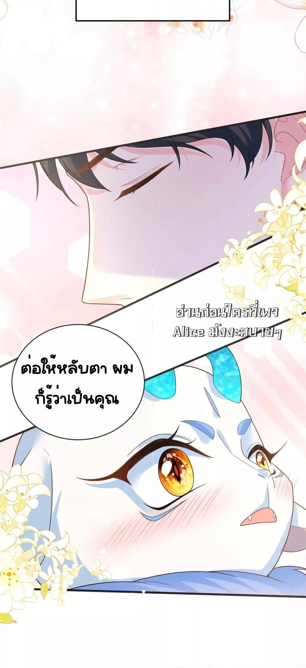 The Dragon Cubs Are Coming! Mommy Is Hard And Hotloading ลูกมังกรพร้อมจู่โจม! หม่ามี๊ของผมทั้งโหดทั้งแซ่บ! ตอนที่ 18 — page 18 of 50