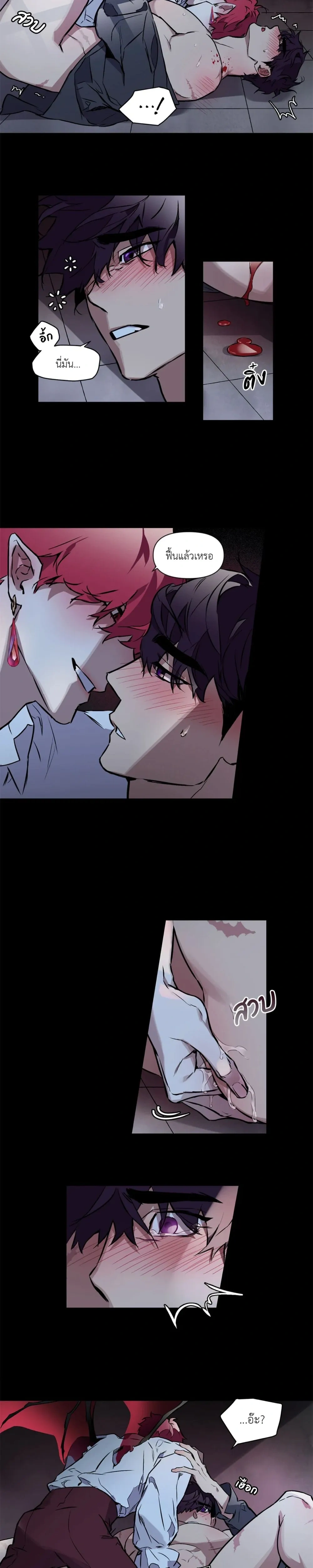 Moon-biting Love – ขย้ำเขี้ยวรักจันทรา ตอนที่ 2 — page 2 of 11