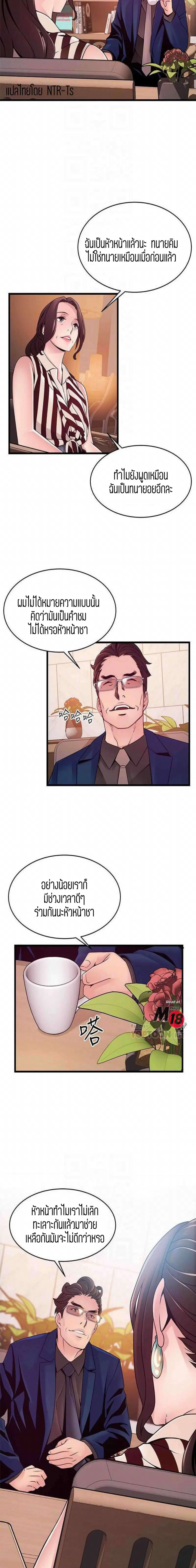 Weak Point ตอนที่ 73 — page 4 of 16