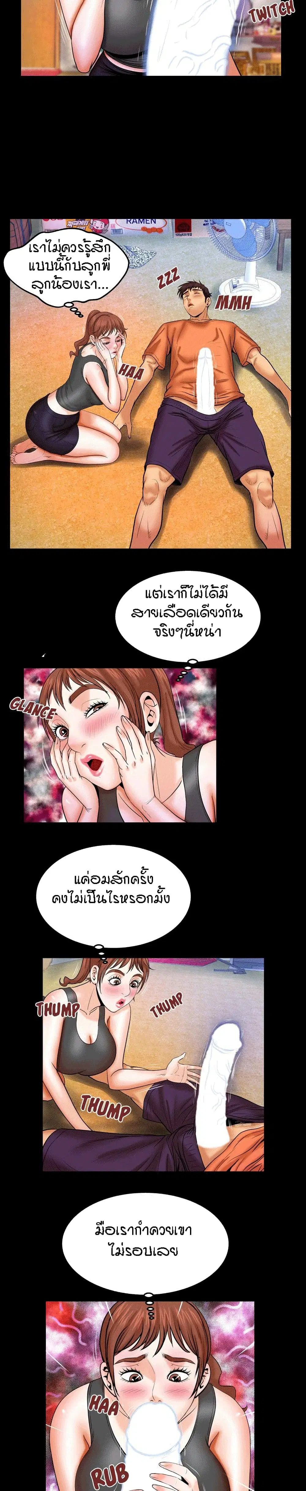 My Aunt ตอนที่ 34 — page 15 of 19