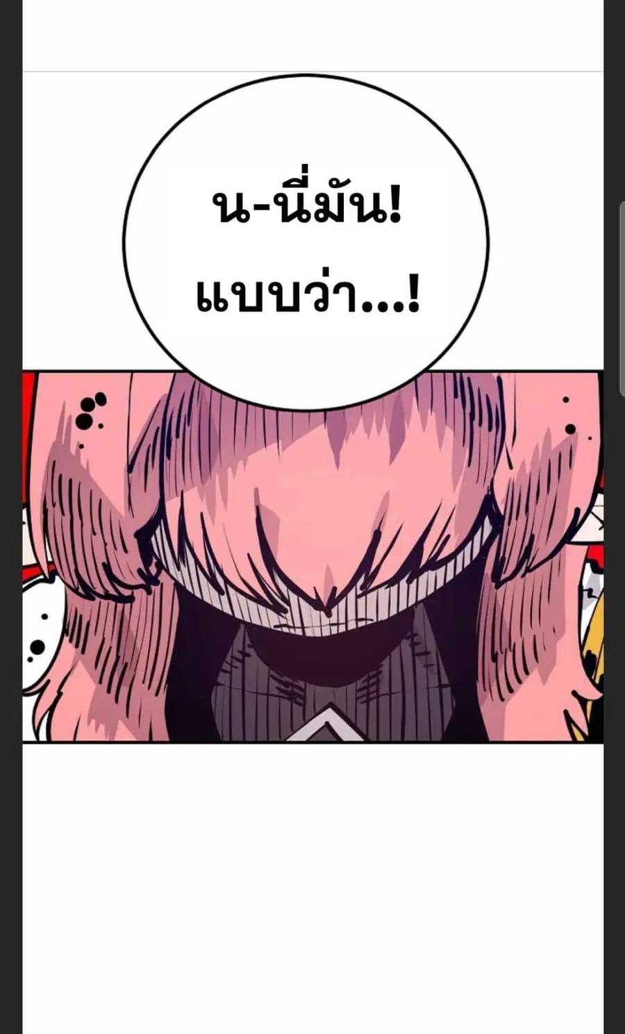 The Player ตอนที่ 101 — page 4 of 101