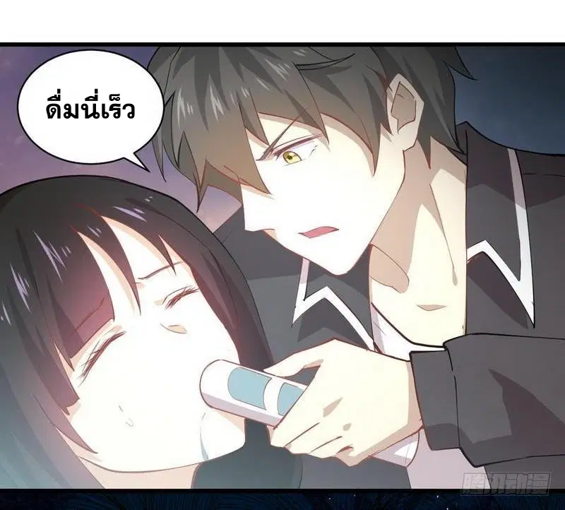 Immortal Swordsman in the Reverse World ตอนที่ 54 — page 9 of 32