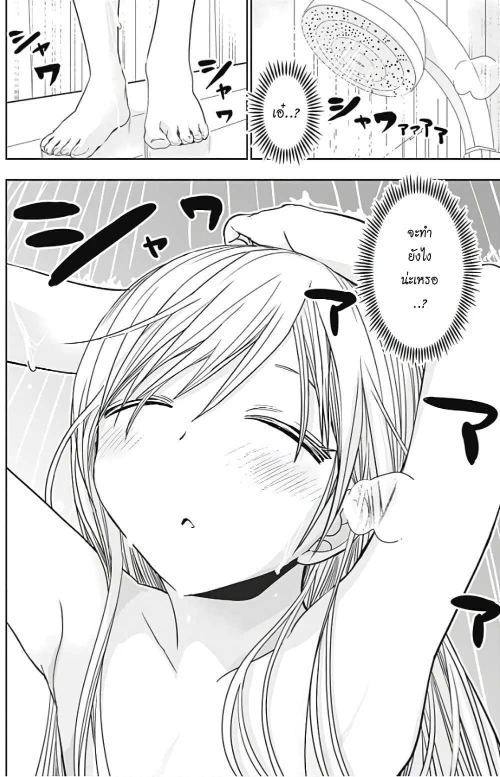 Minamoto-kun Monogatari ตอนที่ 308 — page 6 of 9