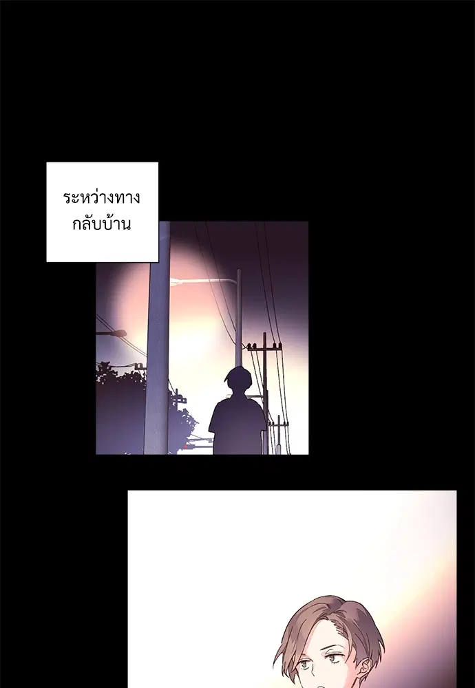 4 Week Lovers ตอนที่ 10 — page 5 of 44