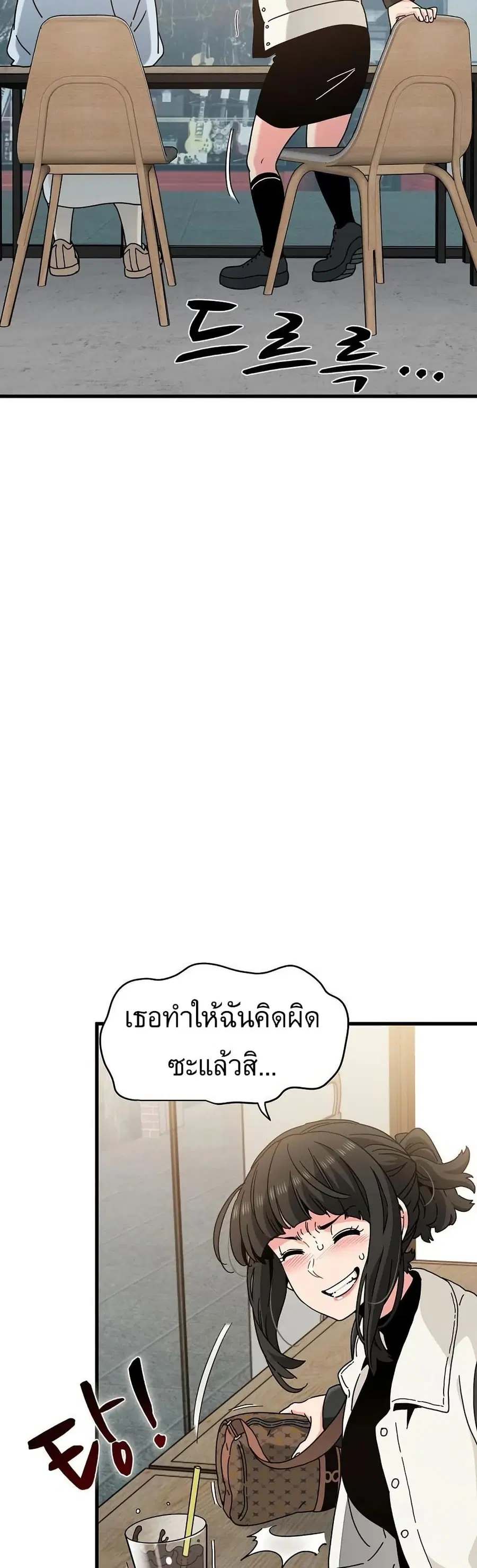The Turning Point ตอนที่ 104 — page 5 of 50