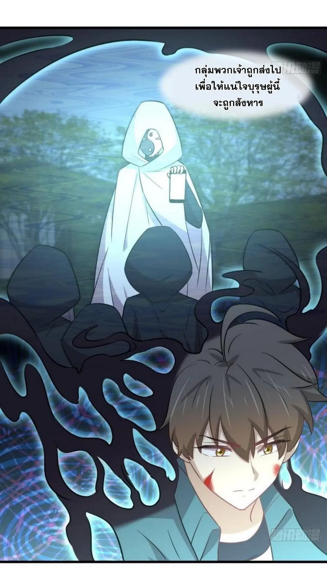 Immortal Swordsman in the Reverse World ตอนที่ 267 — page 3 of 43