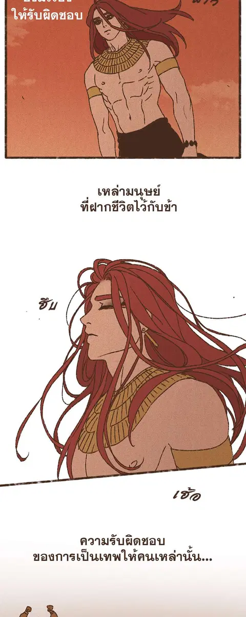 ENNEAD ตอนที่ 72 — page 24 of 30