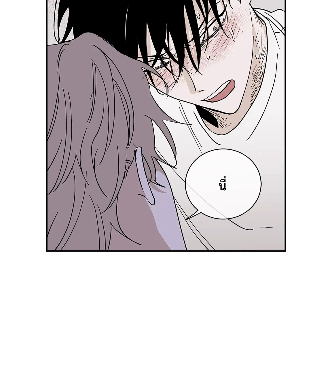 Low Tide in Twilight ตอนที่ 11 — page 4 of 56