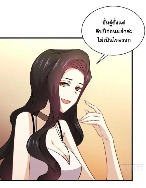 Immortal Swordsman in the Reverse World ตอนที่ 129 — page 17 of 50