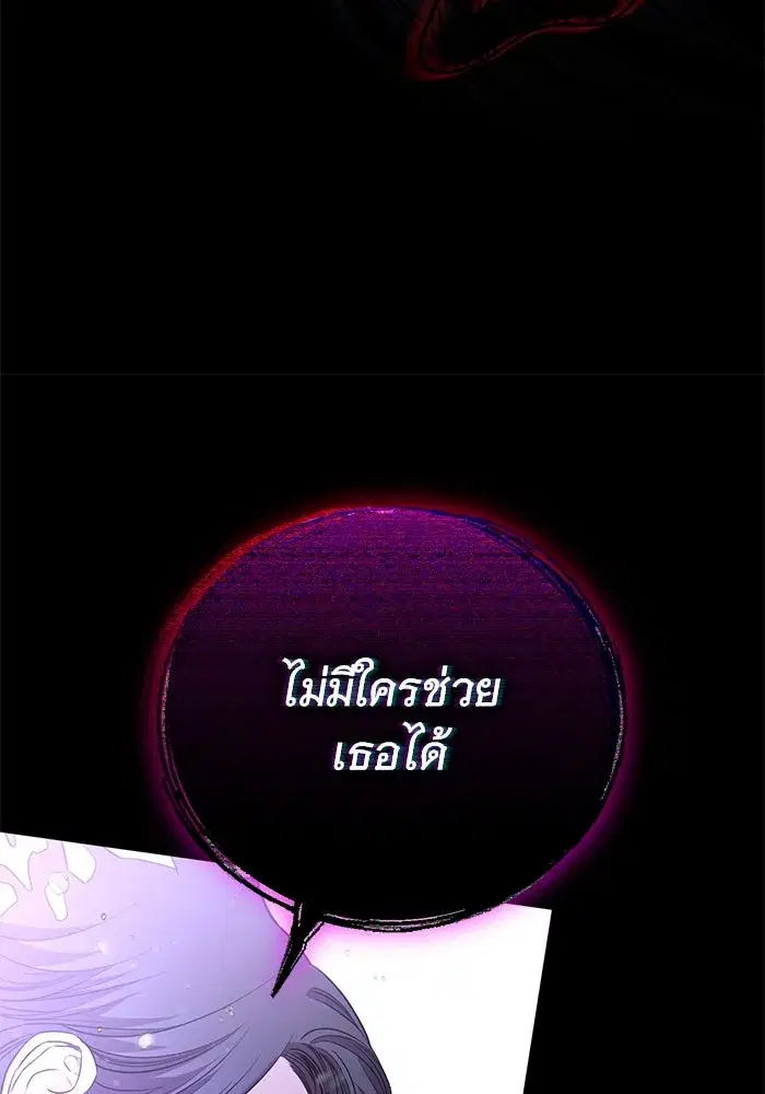 To My Husband’s Mistress ตอนที่ 7 — page 92 of 114