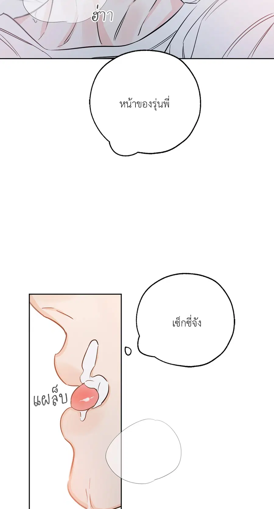 Lucky Paradise ตอนที่ 28 — page 59 of 78