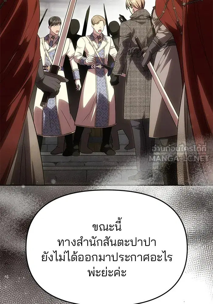 One Husband is Enough – เกมรักจับสามี ตอนที่ 88 — page 54 of 161