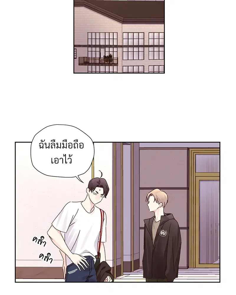 4 Week Lovers ตอนที่ 77 — page 17 of 52