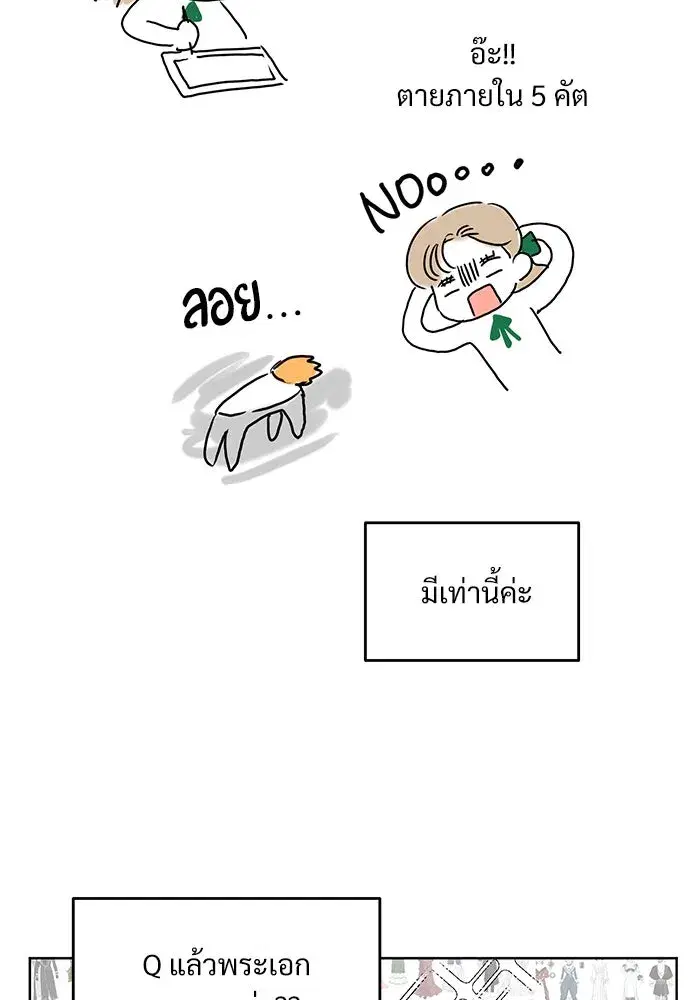 To My Husband’s Mistress ตอนที่ 48.5 — page 10 of 14