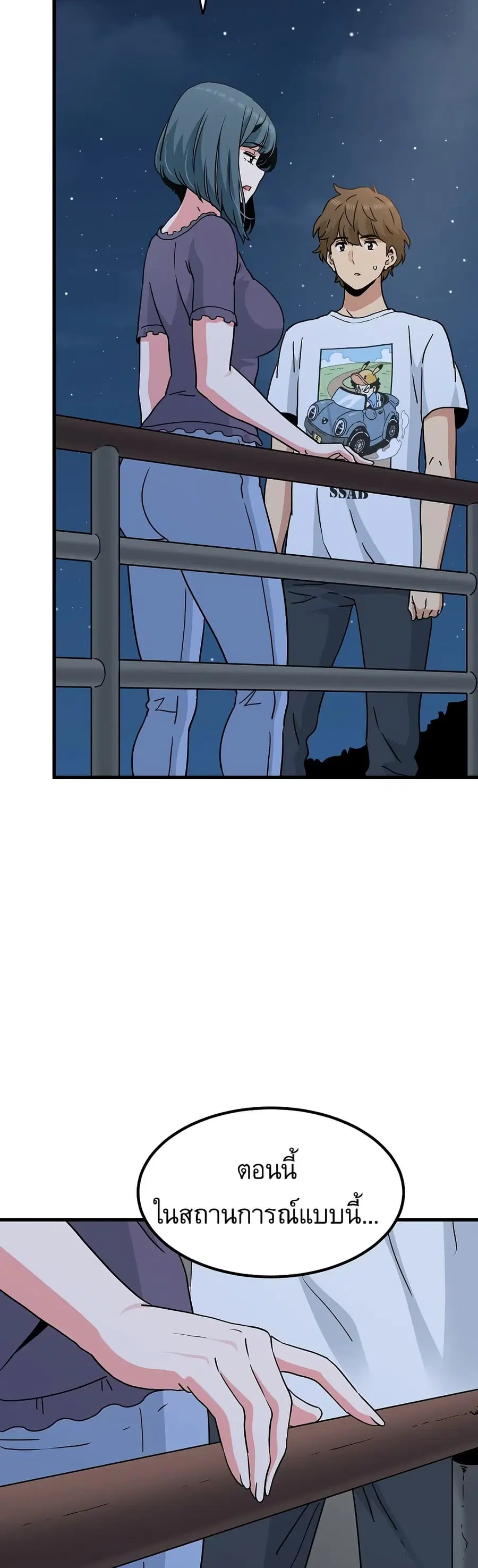 The Turning Point ตอนที่ 48 — page 17 of 60
